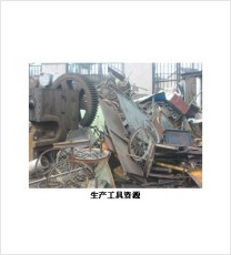 生产工具资源